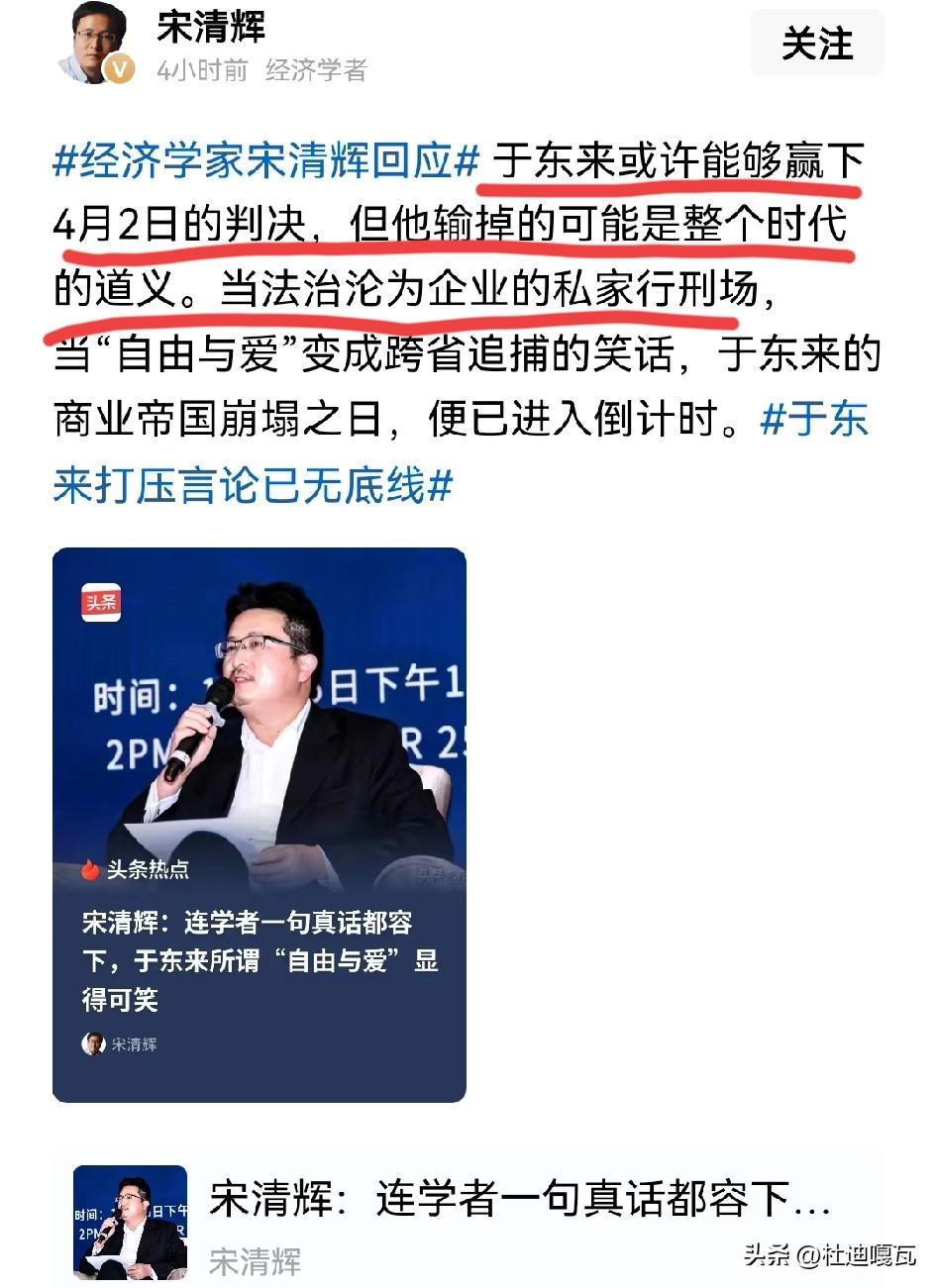 宋清辉似乎对4月2日的判罚有所预见，他说就算胖东来能够赢得了官司，但是可能会输掉