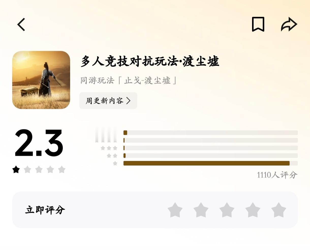 燕云还是专注提升剧情和地图质量吧，搜打撤联动做得一坨