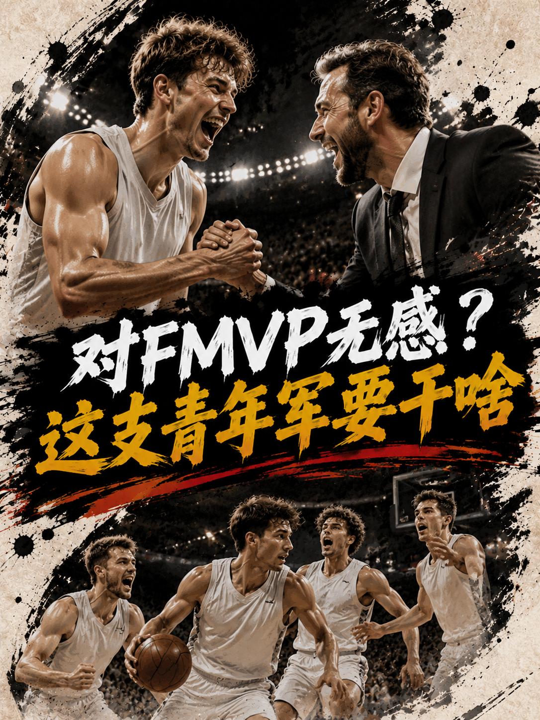 火箭队真的对FMVP不感兴趣？他们真的将放弃这次引援的绝佳机会？毕竟就在上个赛季
