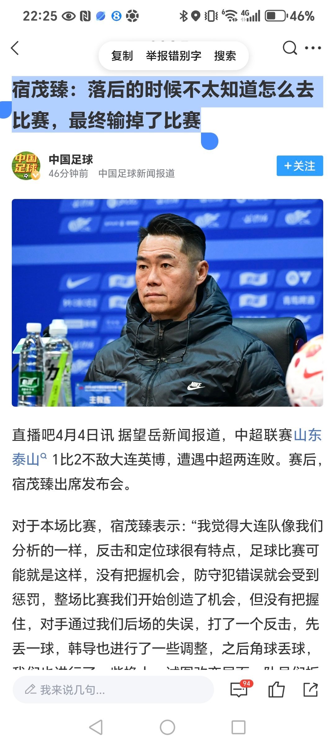 你场上这些人也不年轻了吧，所以落后的比赛不知道怎么踢是球员的问题还是教练的问题？