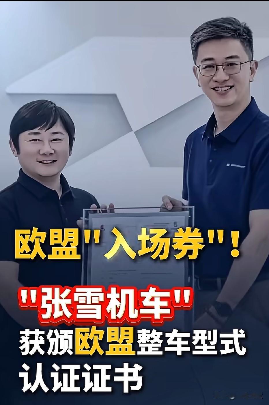 欧盟的标准是什么？
欧盟标准很厉害吗？还是欧盟标准比我们严格？我们为何要执行别人