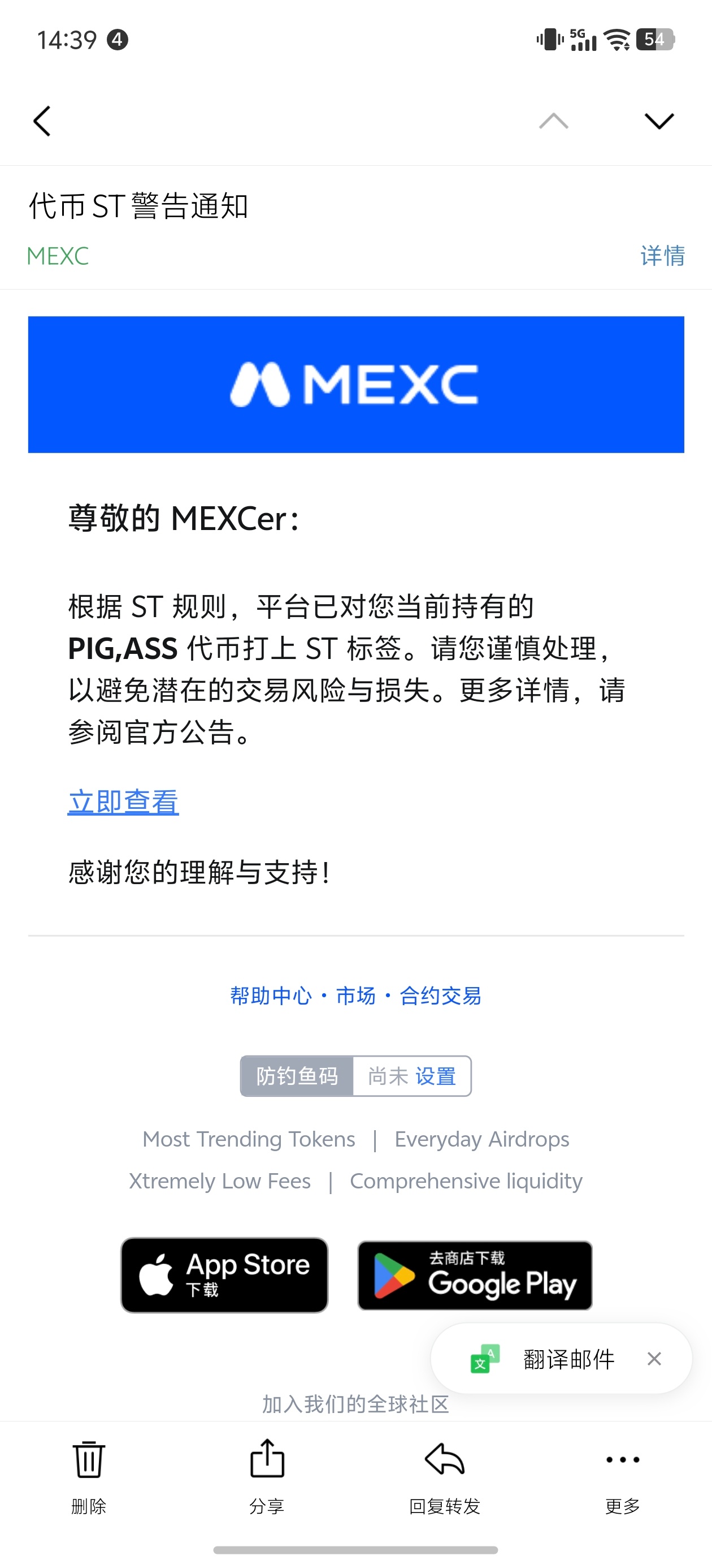 当年炒币的时候，可能没卖干净，现在警告 ST ，就差退市了。当然，更没赚钱，一直