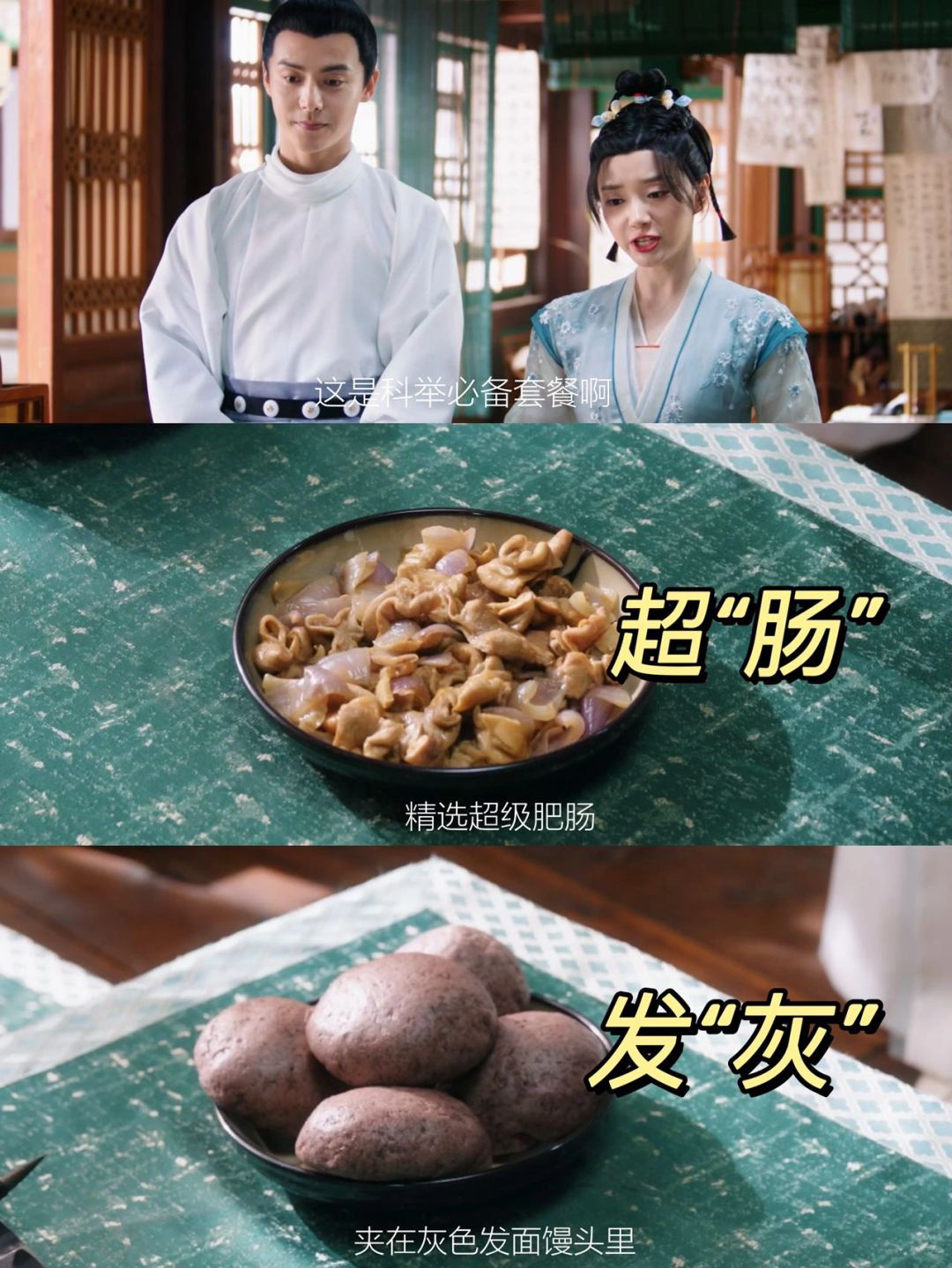 谐音梗虽迟但到❗️ 这集笑疯了❗️