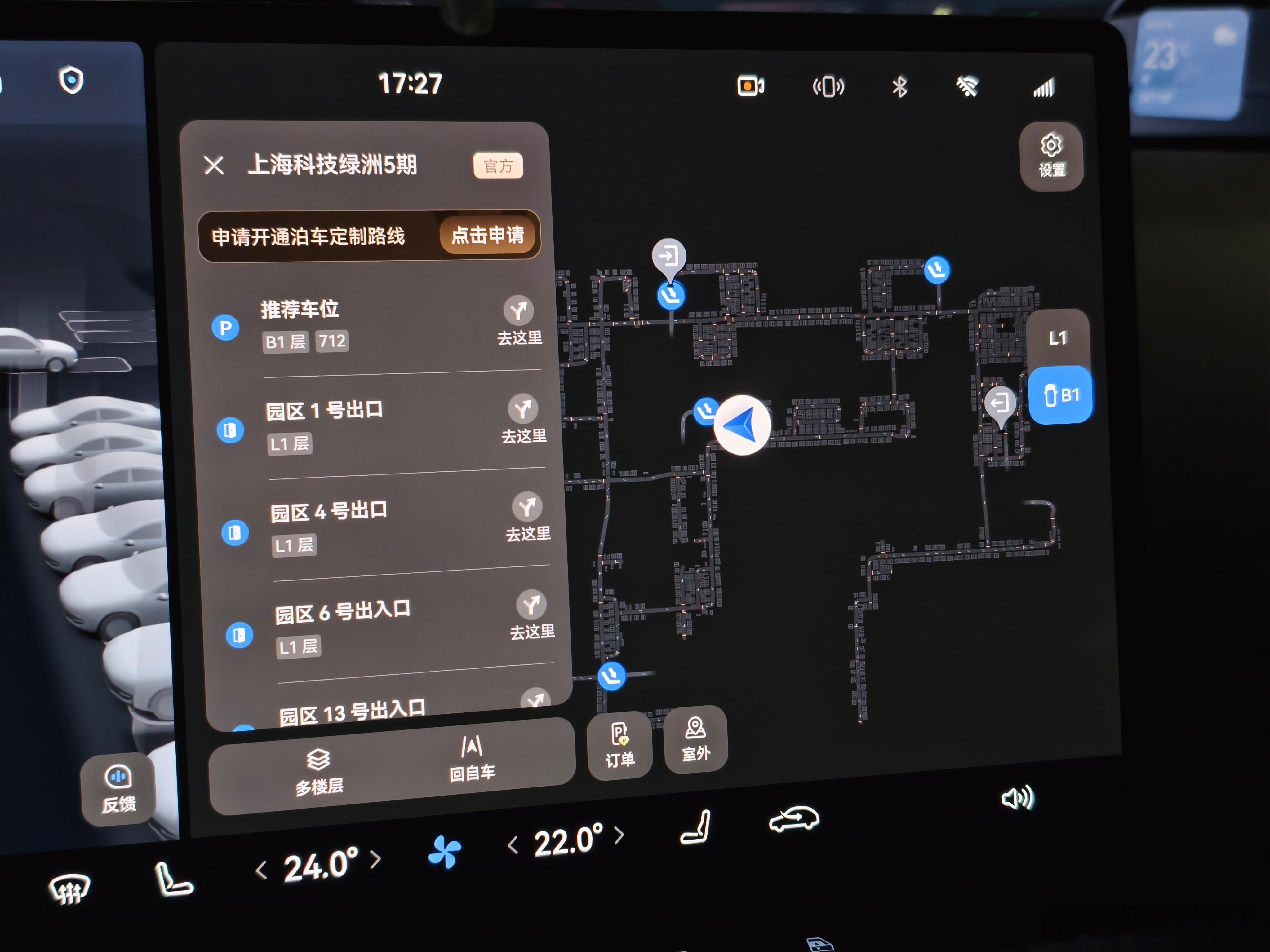 打卡漕河泾科技绿洲地库[并不简单] ​​​