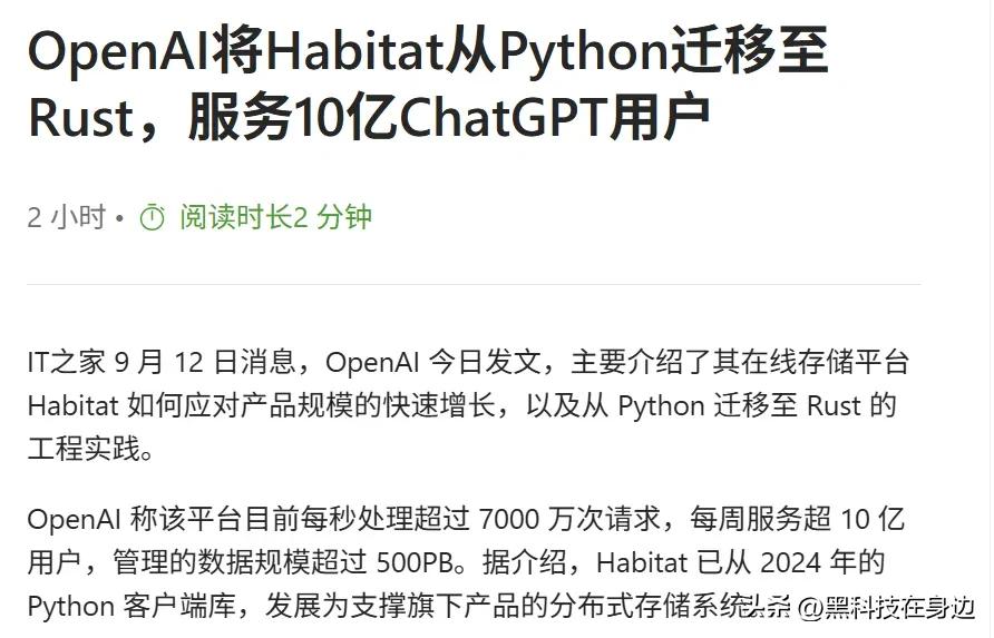 我以前觉得中科曙光有点“偏底层”，看到OpenAI这次重写Habitat，反而觉