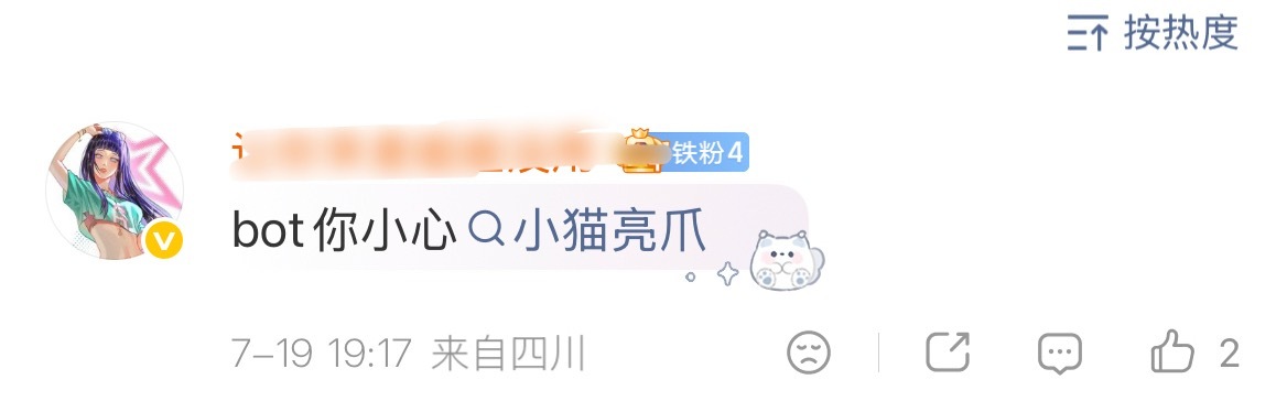 我不行了，小猫挠你也讨厌的人的时候你拍手称快，怎么把胖狼挠死了你就翻脸啦？