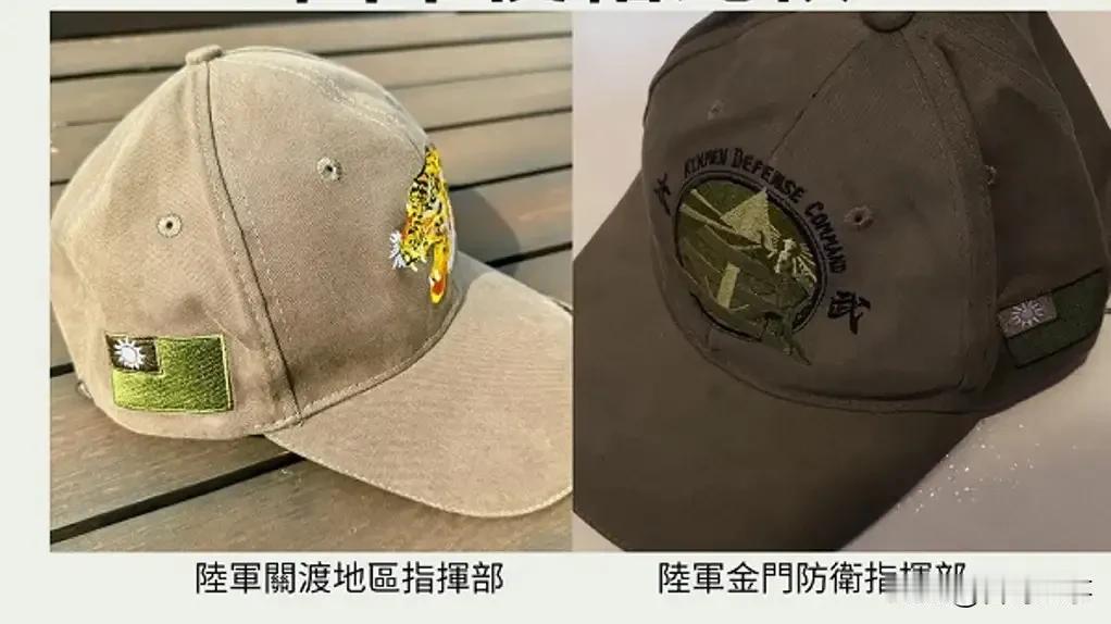 大胆妄为，台军帽子旗子改为绿色，这是军方拍蔡当局马屁的一丘之貉，民进党切香肠式“