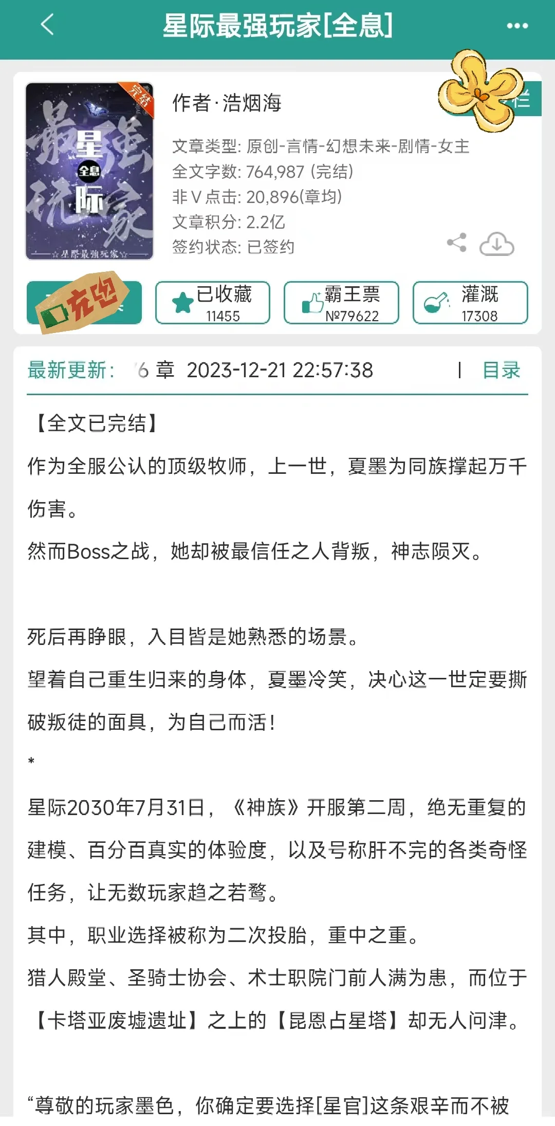 女主从头帅到尾有仇报仇有怨报怨谁懂啊啊😎