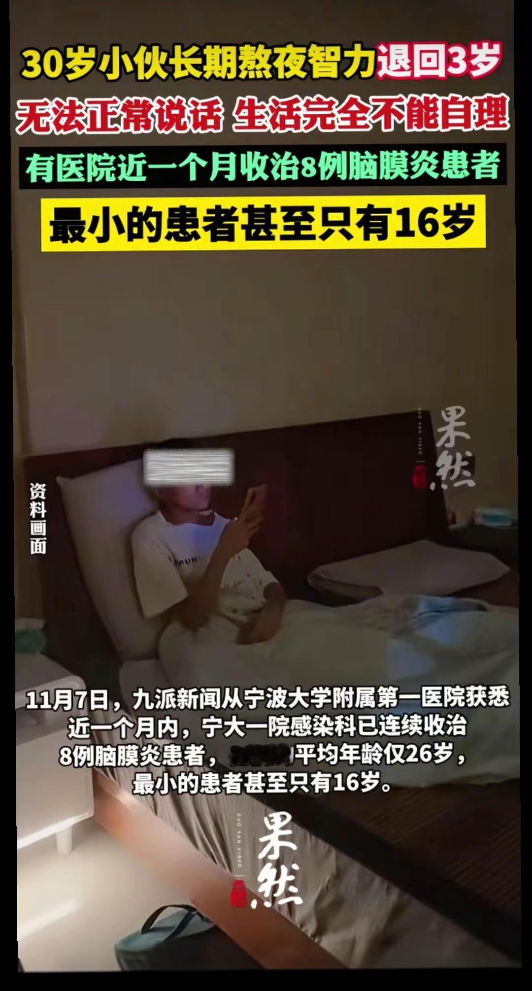 熬夜熬到什么程度可能猝死