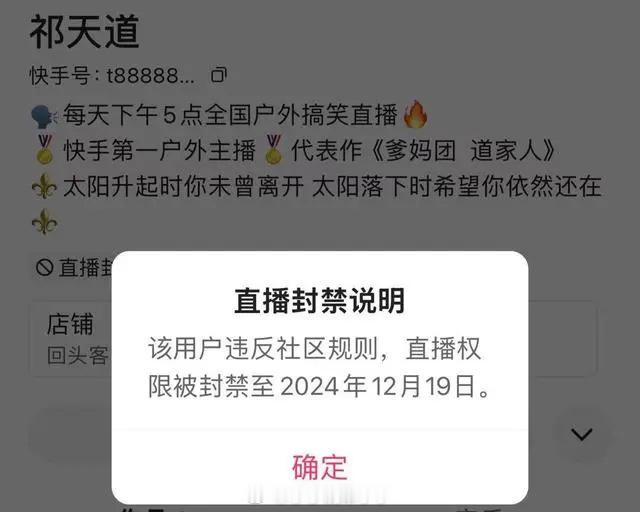 要不是上了热搜，平台是舍不得封这种大号的。这也是他们有恃无恐的原因。 
