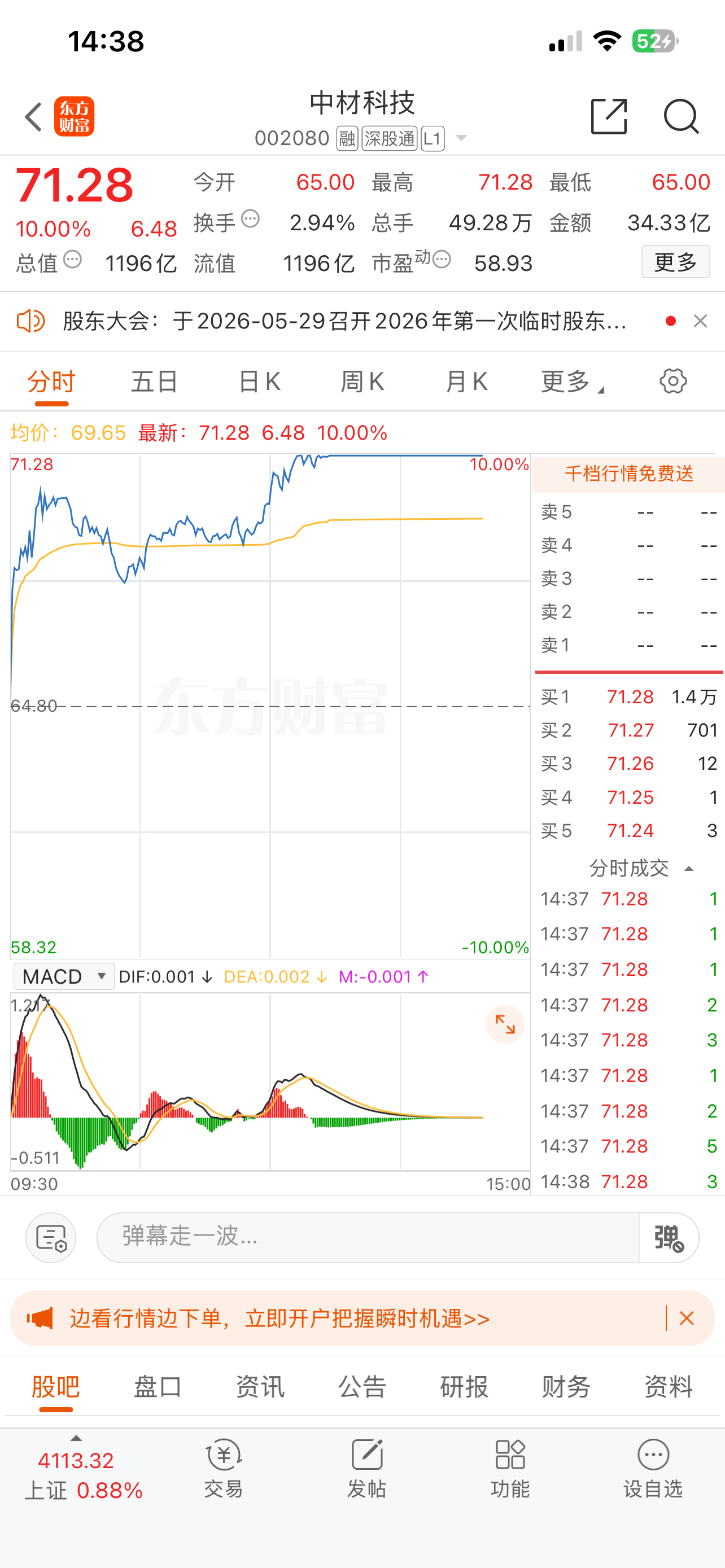 中材科技，风电+AI玻纤+锂电隔膜三龙头，央企硬核，长牛可期！ 