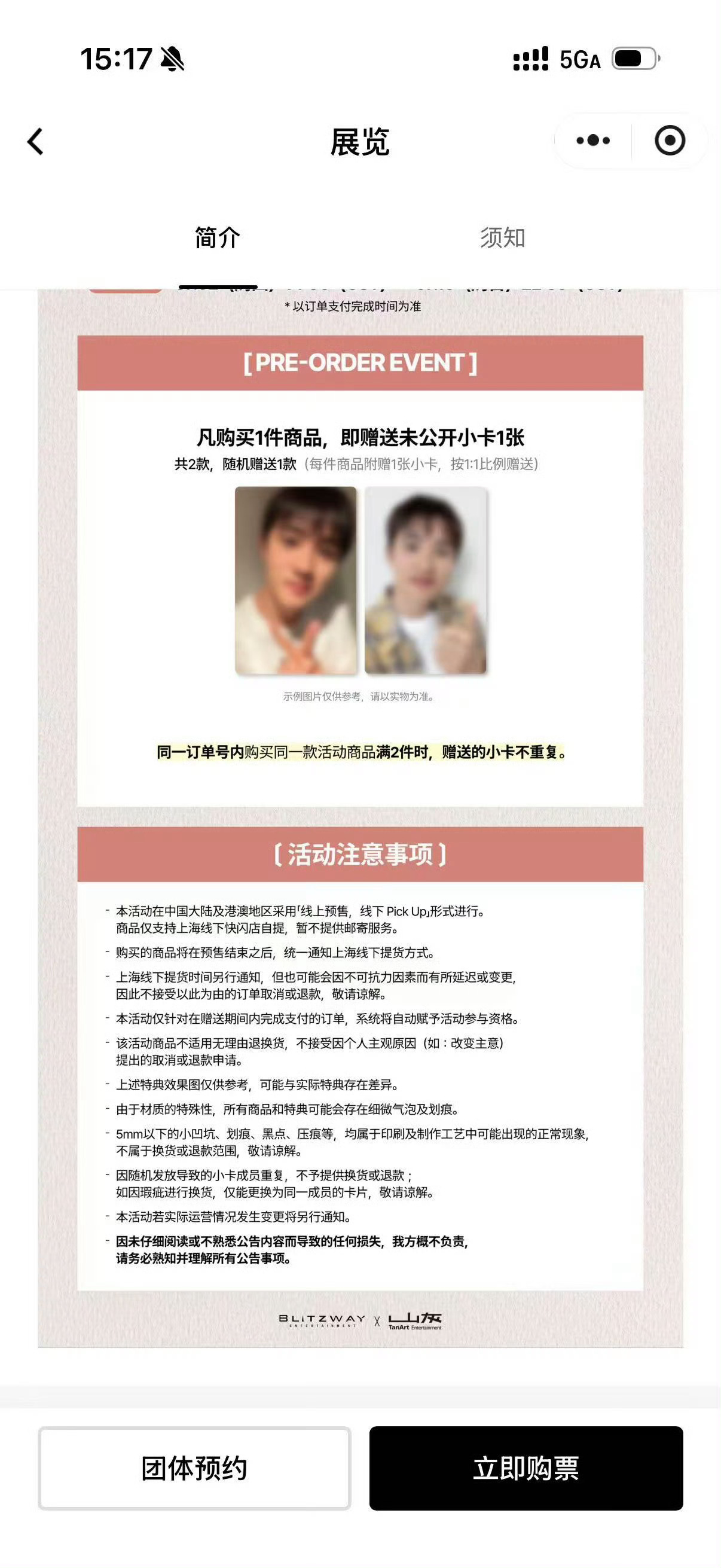 阻拦这两张小卡有什么集齐的必要吗 万年不变的比耶姿势