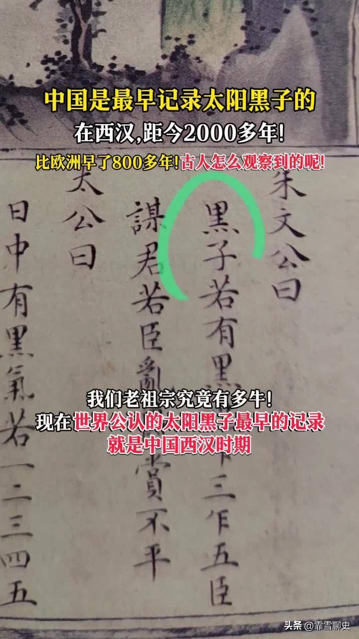 河平元年三月的那天，太阳刚出来就透着股怪劲儿——明明是黄色的，正中间却浮着个铜钱