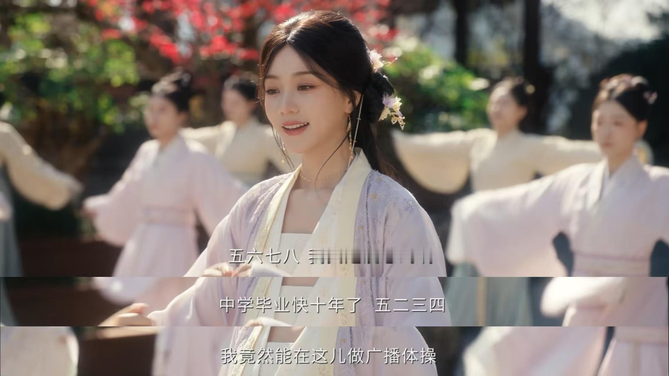 成何体统古代版广场舞剧集成何体统庾晚音也太会整活了！古代版广场舞欢乐上线，接地气