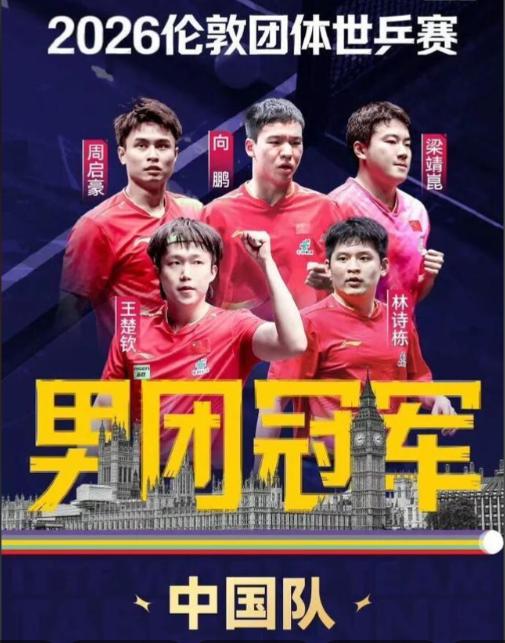 3-0 零封，日本队彻底没脾气，国乒男团又封神了。

北京时间 5 月 11 日