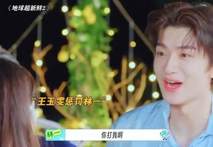 林一不再依赖姐姐算长大吗 林一接连使出撒娇招式拿捏王玉雯，灵魂一问直击人心，王玉