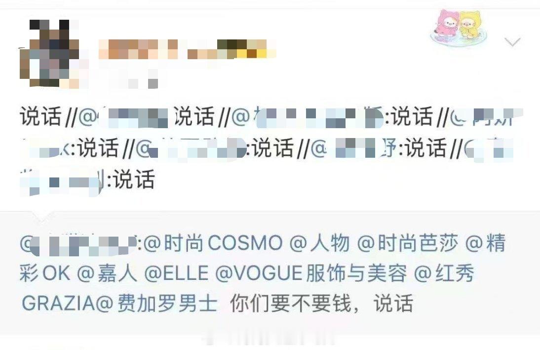 粉丝艾特Vogue cosmo 芭莎 elle 嘉人 .. ​​​