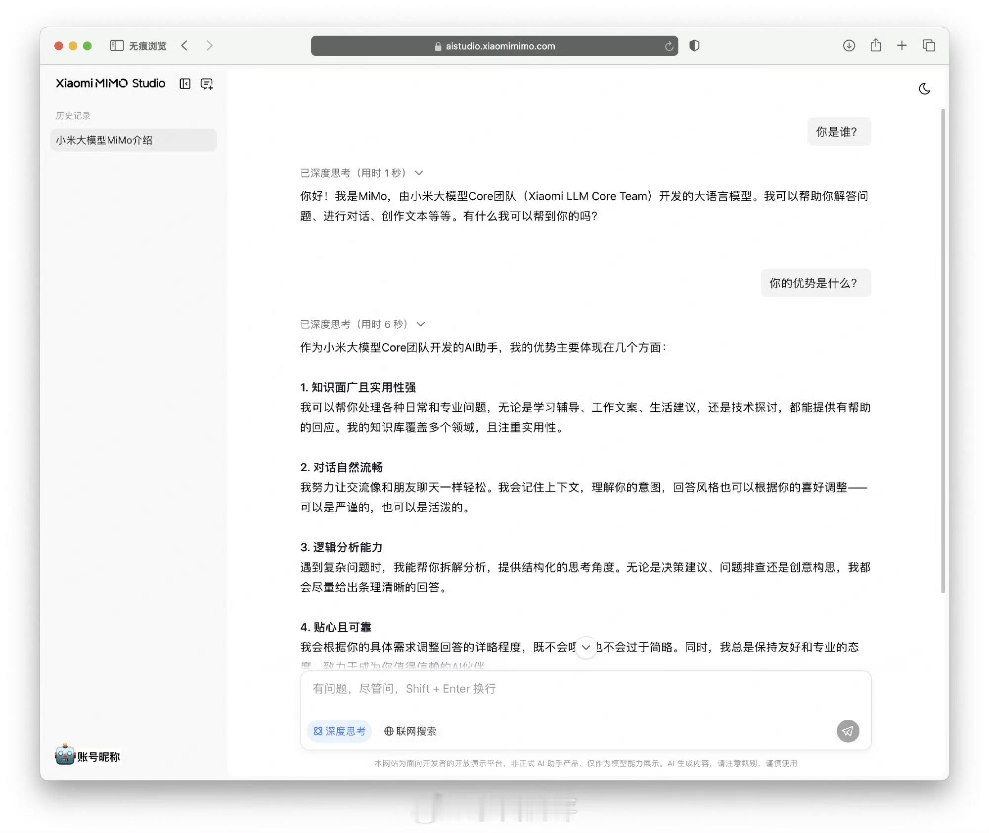 小米发布Xiaomi MiMo-V2-Flash全新开源MoE模型，总参数量30