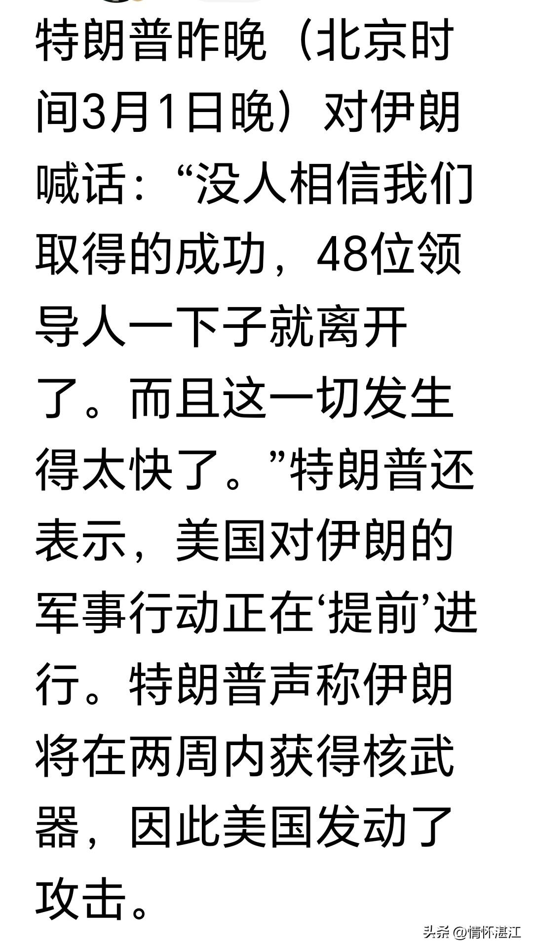 几十人的生命就这样被美国军方定点清除，然后美国总统特朗普这么得意洋洋地显示自己的