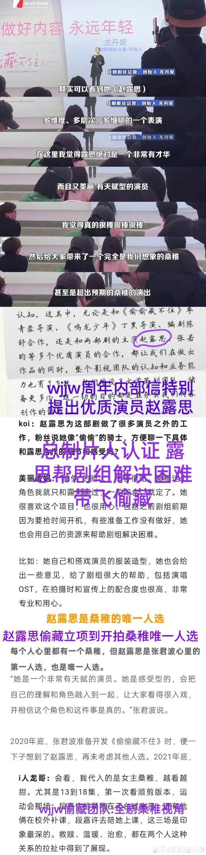 陈哲远粉丝《你们吹牛说没有赵露思开不起偷藏，真以为wjjw丝了》wjjw:感谢赵