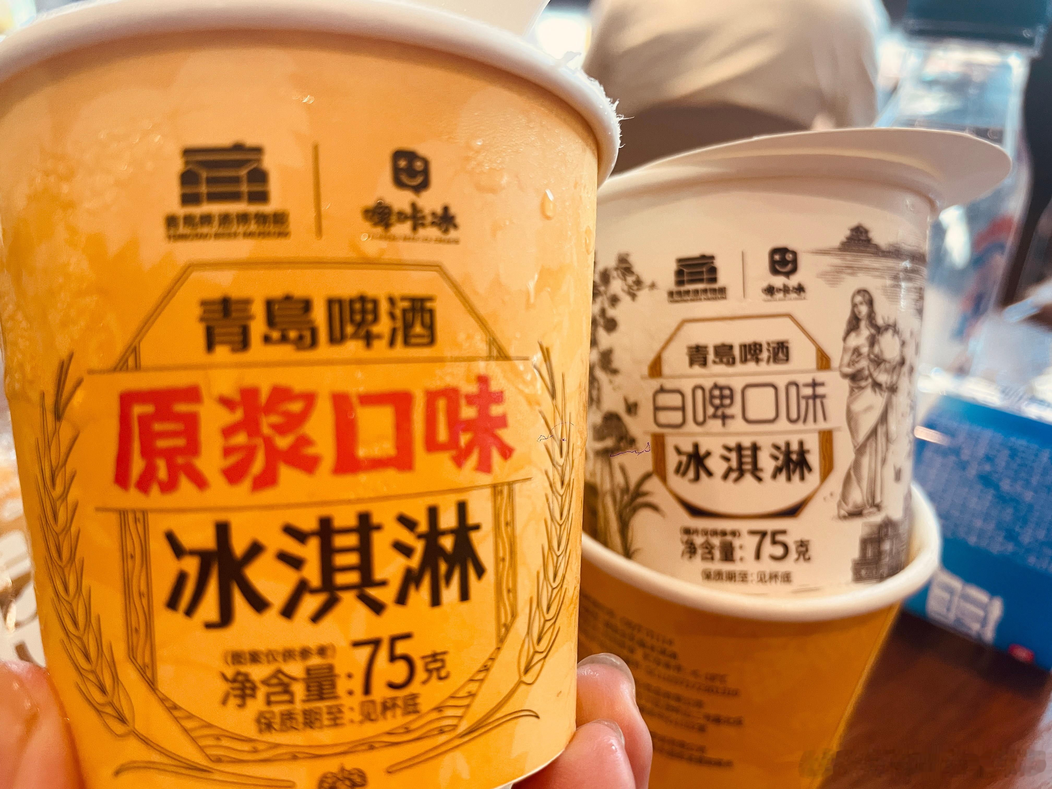 吃不醉的冰淇淋，青岛啤酒出品。原浆、白啤、纯生，三种口味一次集齐，无酒精夏日微醺