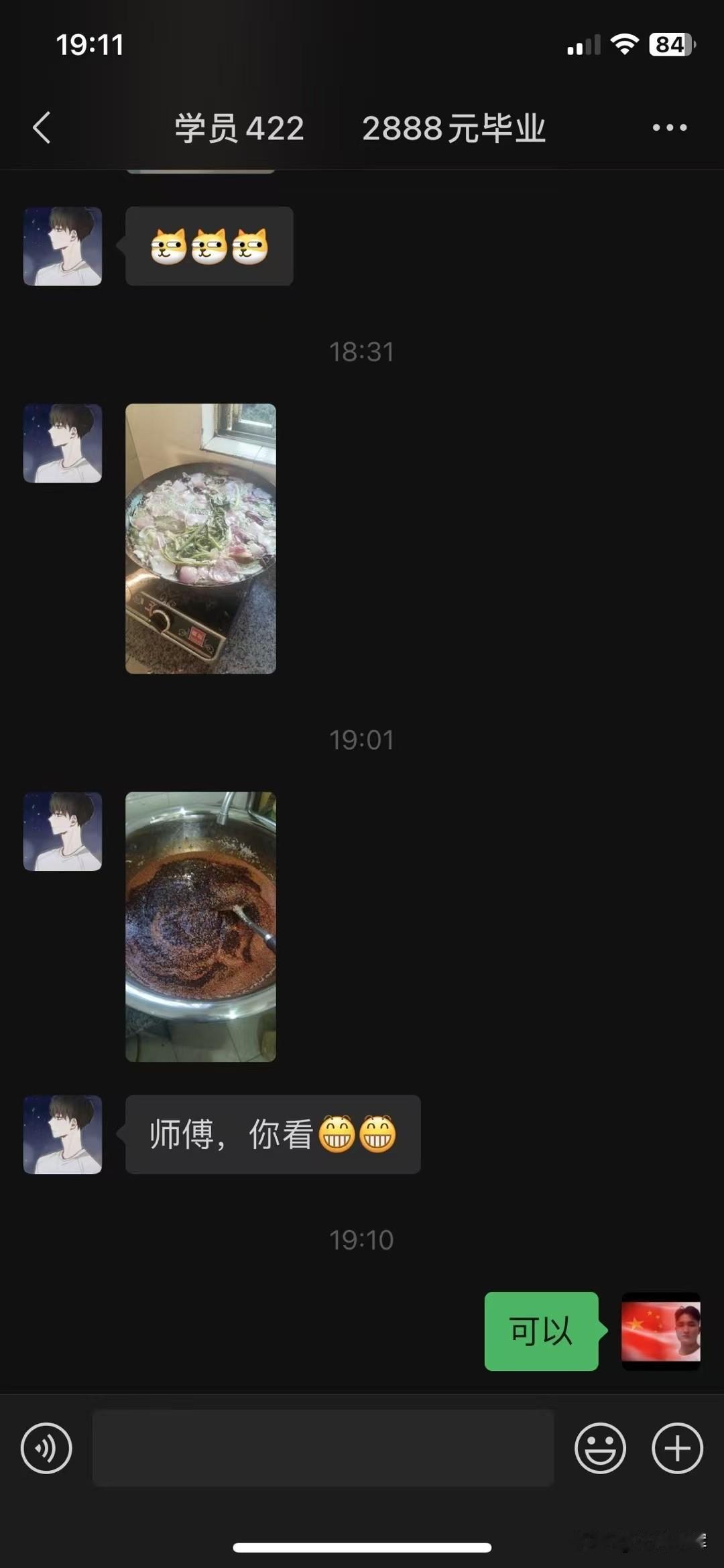 机会比才华重要，选择比努力更重要！把我机会做好选择！才是开启人生钥匙！徒弟马上开