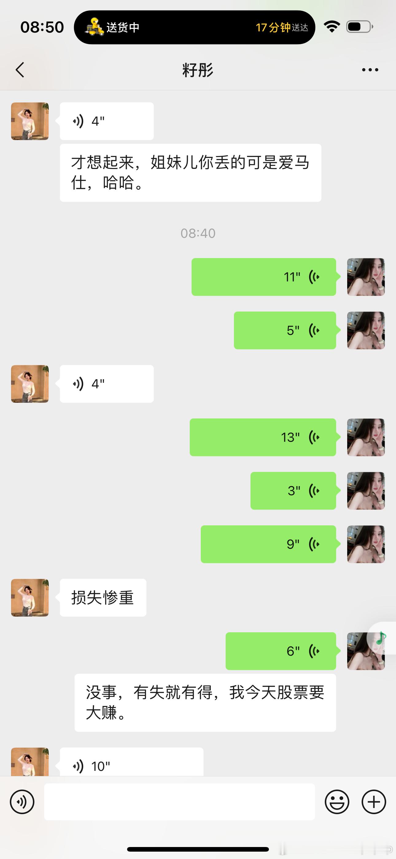 把🐎包弄丢了  有失就有得 我今天开盘要大挣了[流鼻血] ​​​