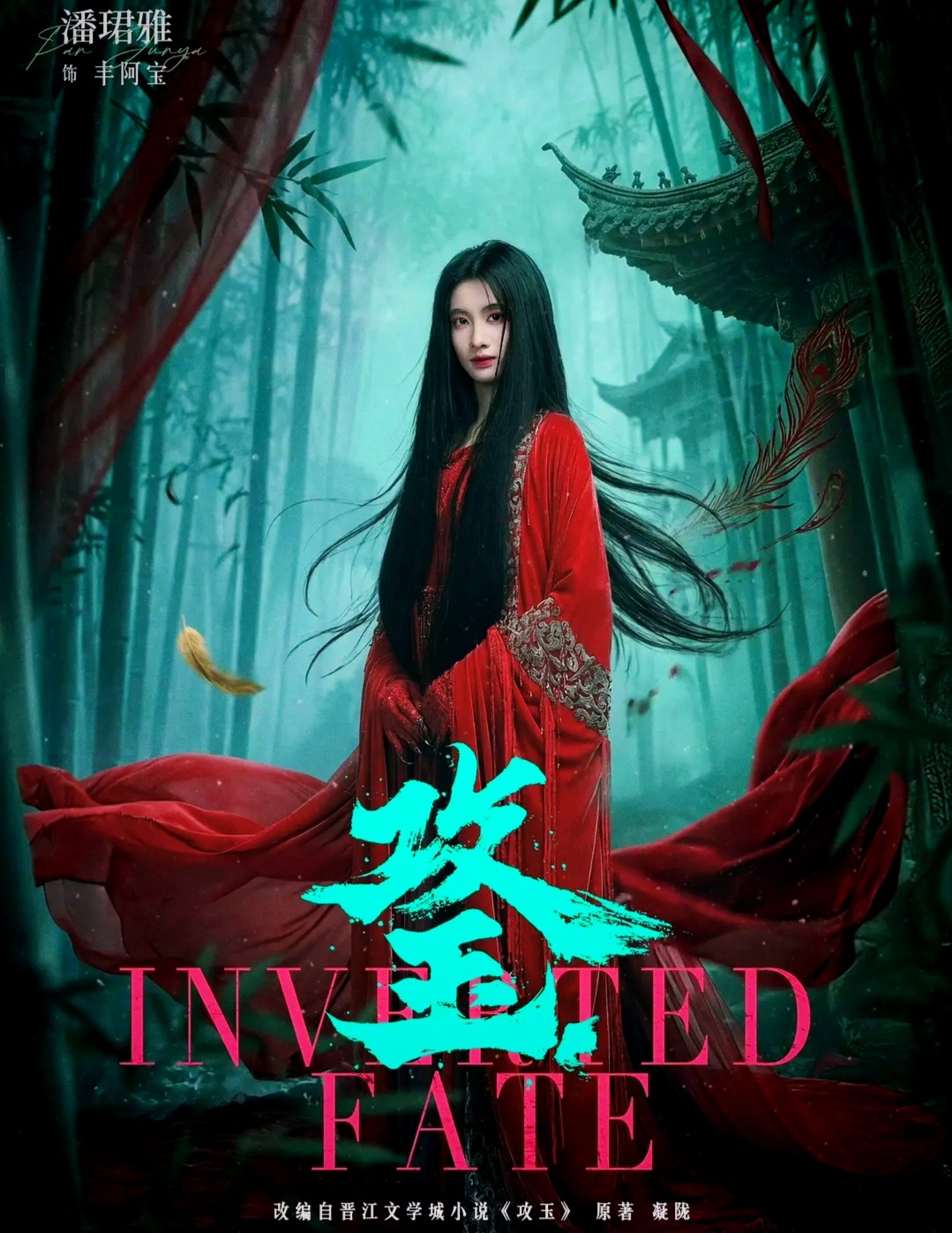 实在不理解《攻玉》里的这个造型，真的是有点无语！ 