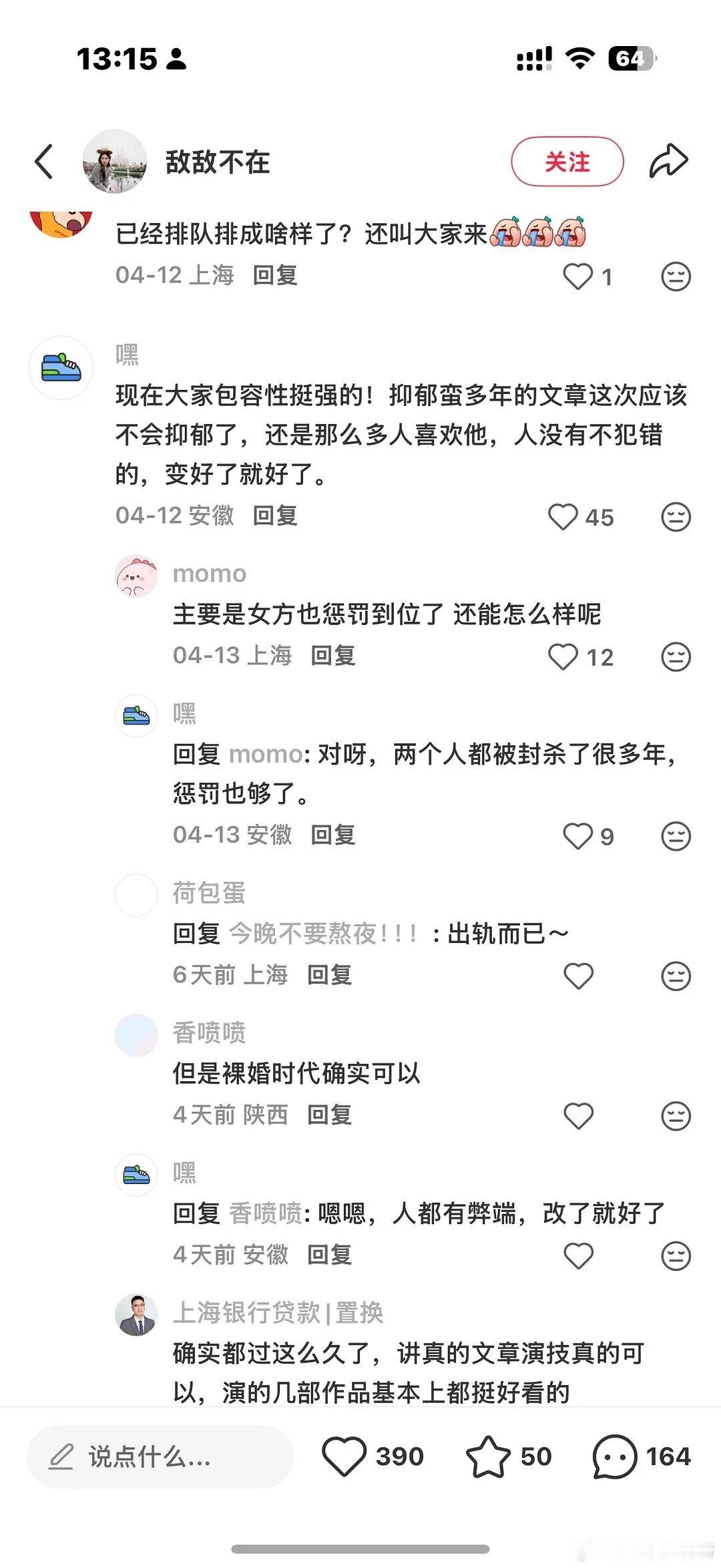 内娱对男好包容。文章这个孕期出轨离婚男还能风光归来？ 