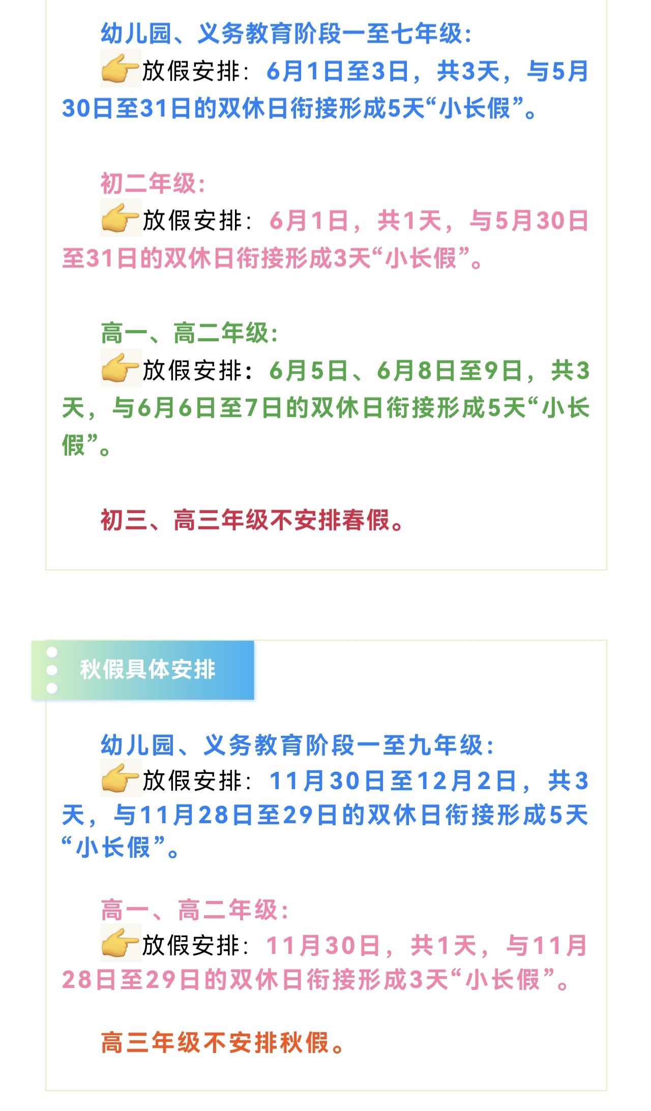 今天开始内蒙古开始放春假了，跟周末一共五天时间，学校没有布置任何作业，目标就是让