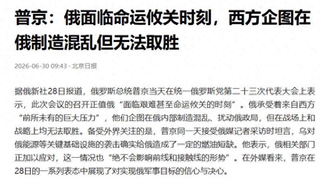 俄乌冲突早已告别前线拉锯，真正的战场博弈，已经悄悄挪到了双方大后方！

2026