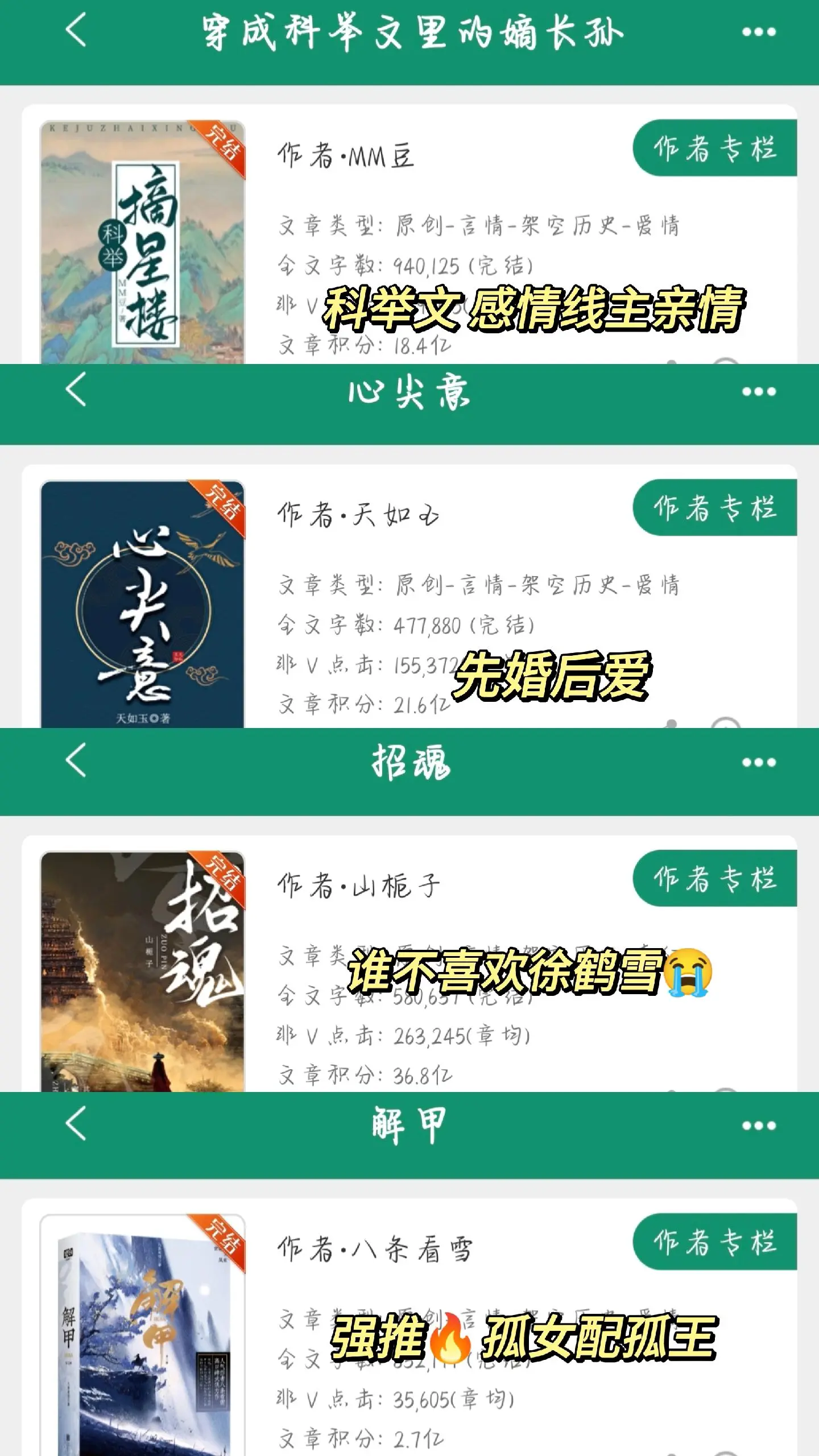 古言书单来啦～一入古言门，再难看其他