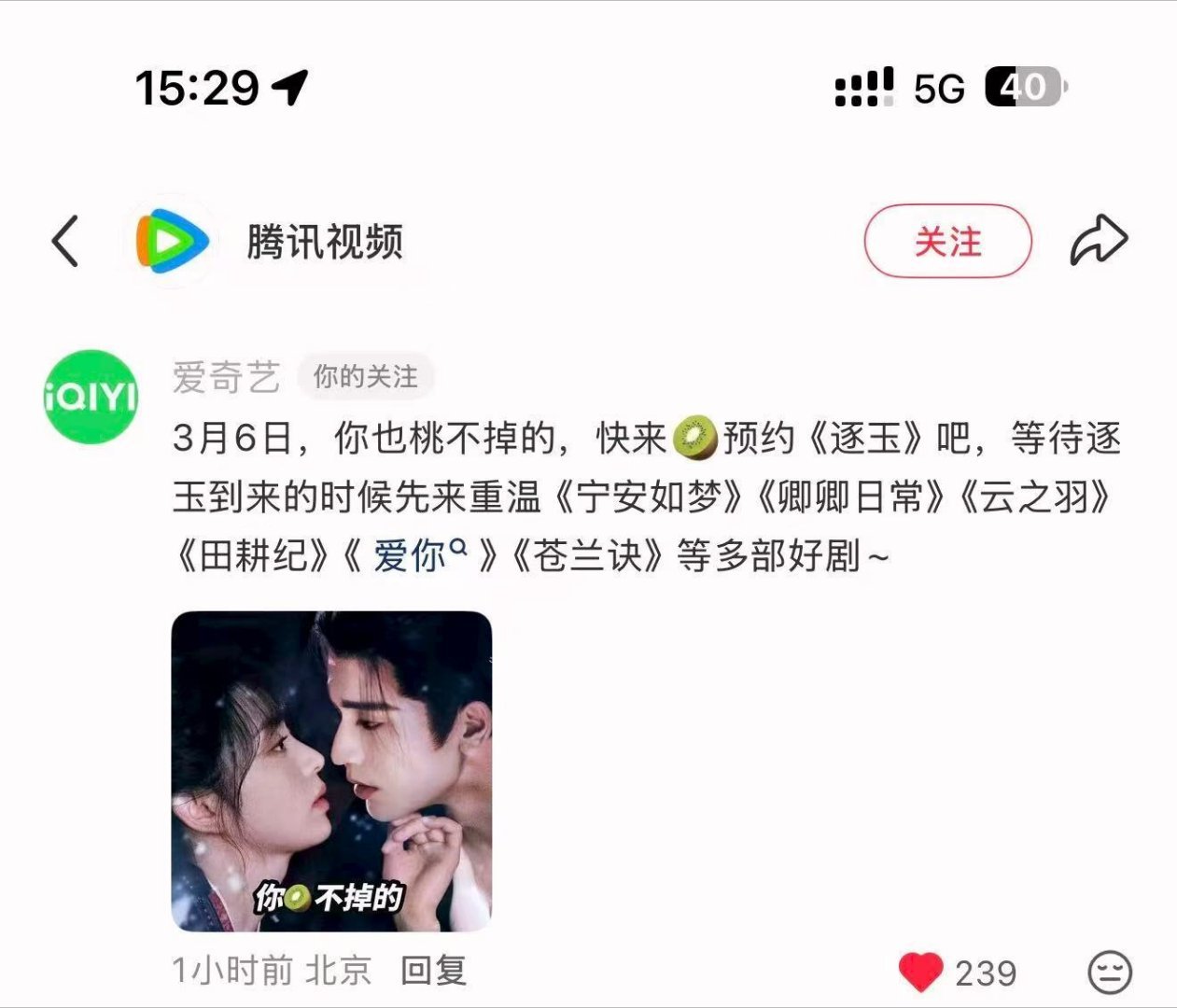 鹅你桃不了 来来来看逐玉 