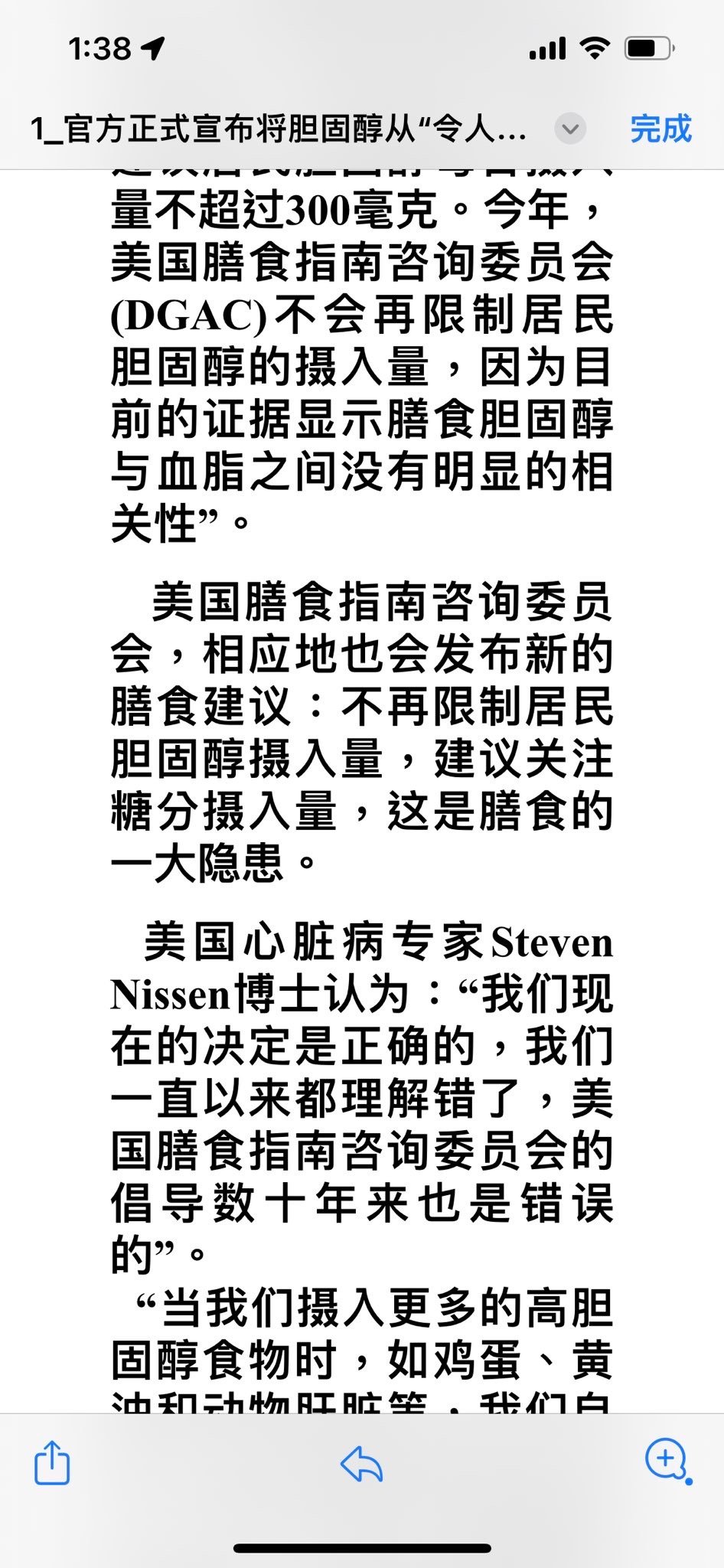 医生传播了一辈子的医学知识就这些东西，可悲的医生，可悲的患者。 ​​​