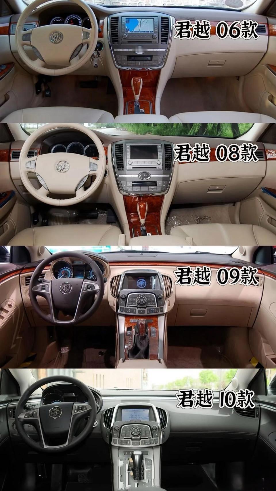 历代别克君越内饰，你更喜欢哪一款？06款到14款内饰很相似，16款到22款也是同