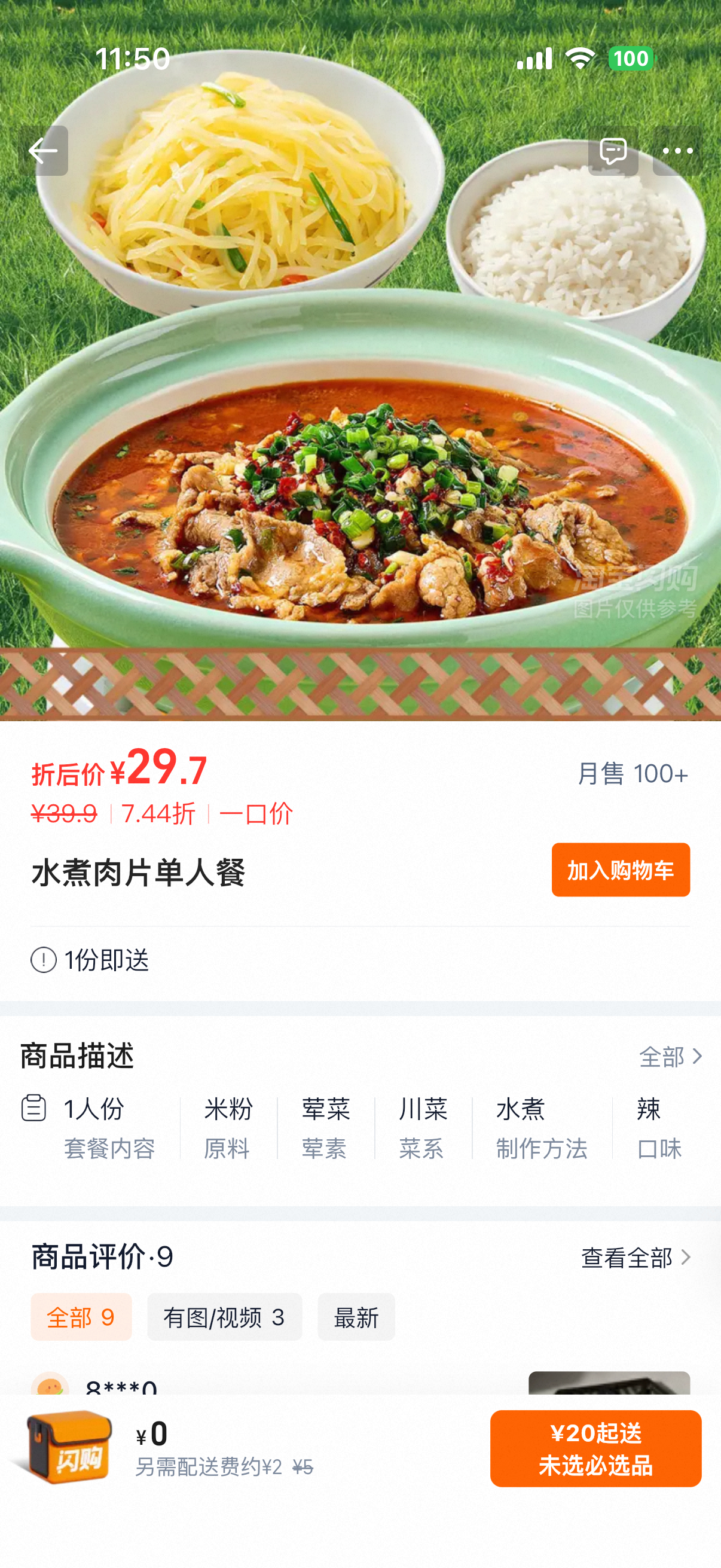吃哪个呢 