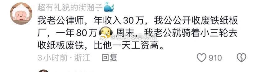 突然发现有很多看着不起眼却很赚钱的职业 ​​​