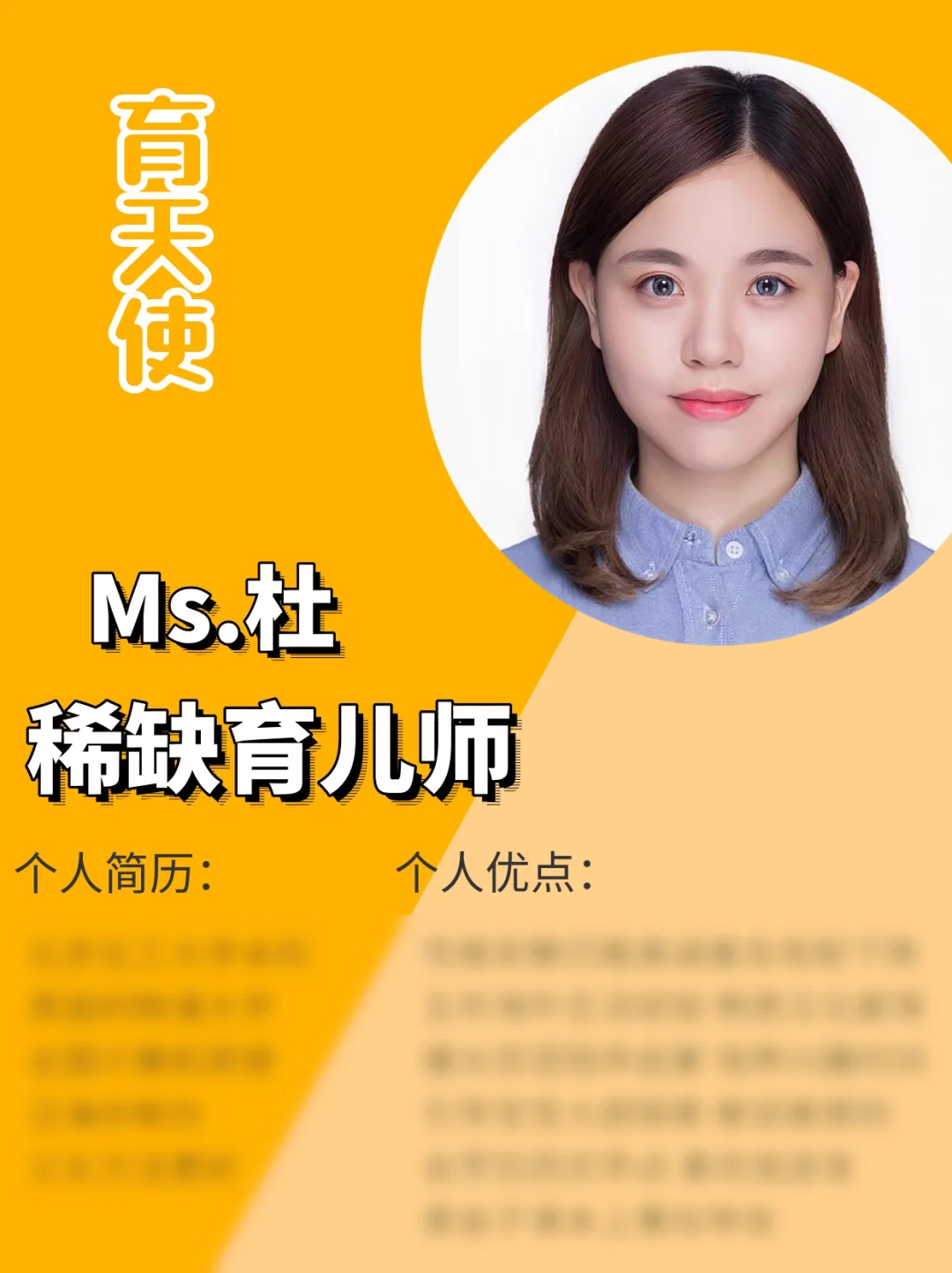 清华大学硕士育儿师｜会讲六国语言｜口语流利