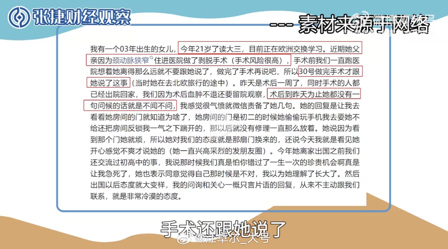 这就是为什么必须多生几个，一个号养废了，还有另一个，你能保证几十年对娃没做错任何