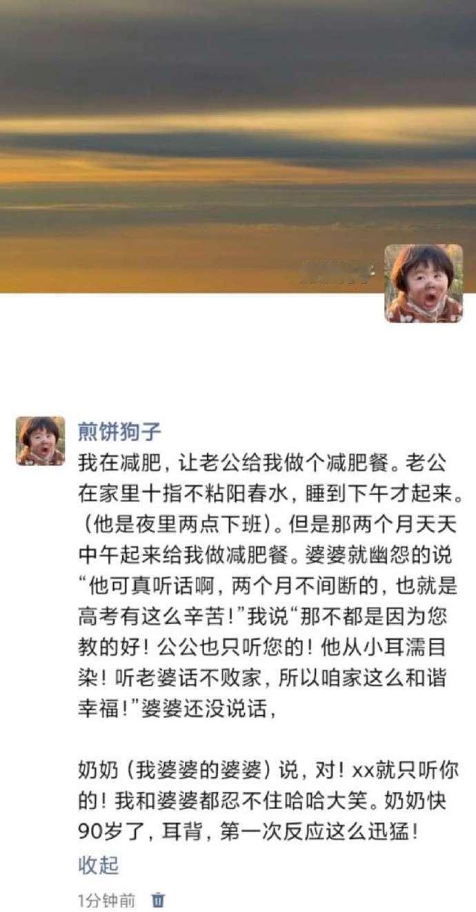 他从小耳濡目染！听老婆话不败家，所以咱家这么和谐幸福！ ​​​