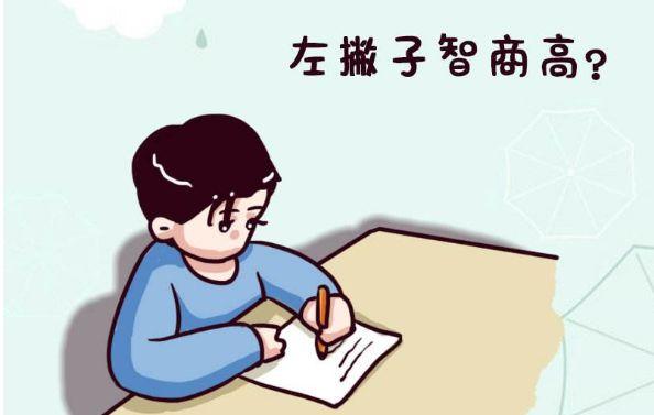 #健康真探社#【左撇子比用右手的人更聪明，是真的吗？】“左撇子”这一称谓指的是那