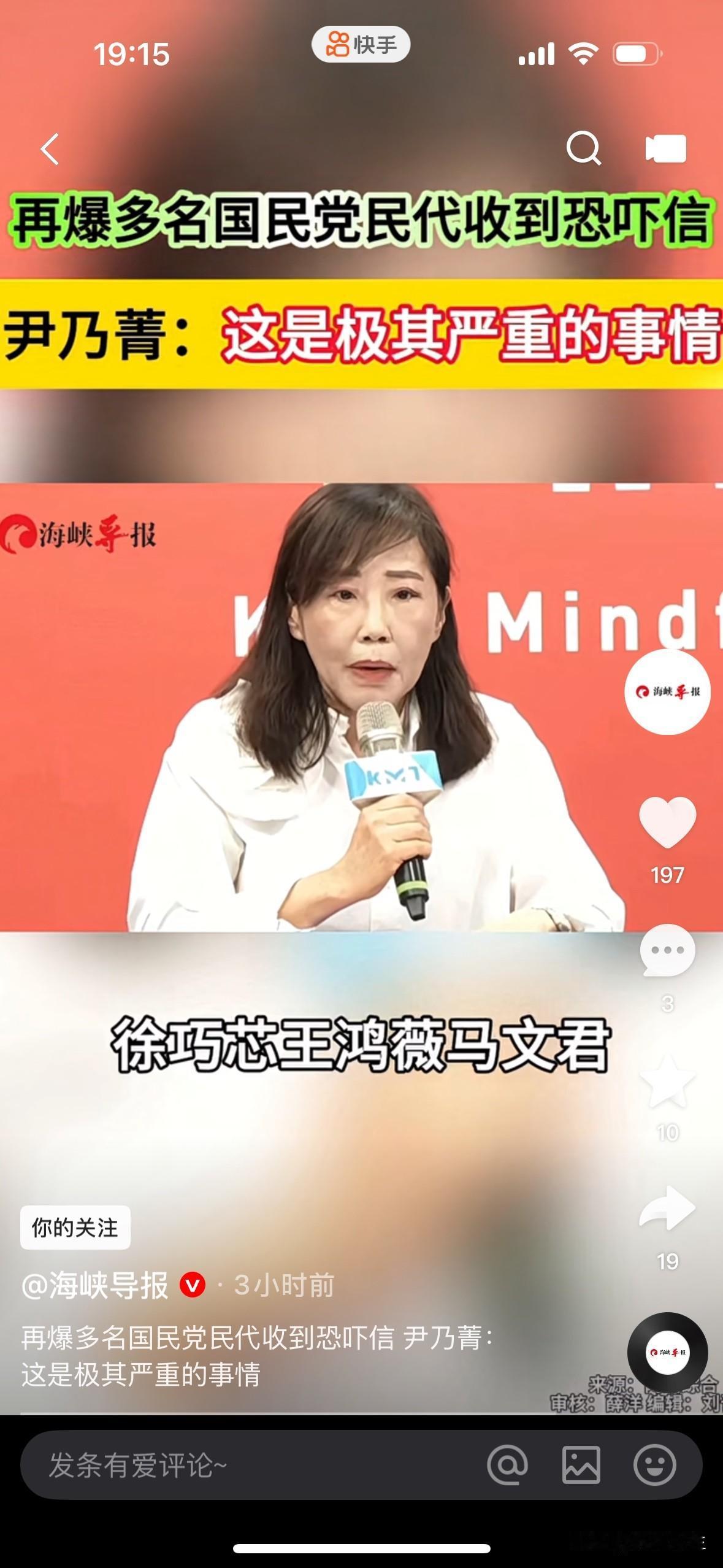 继国民党李乾龙专车装有追踪器后，尹乃箐再爆多名国民党民代徐巧芯，王鸿薇，马文君等