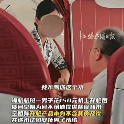 气人不！乘飞机我坐了经济舱的第一排，一个漂亮的空姐走过来，对与我同排邻坐靠窗的一