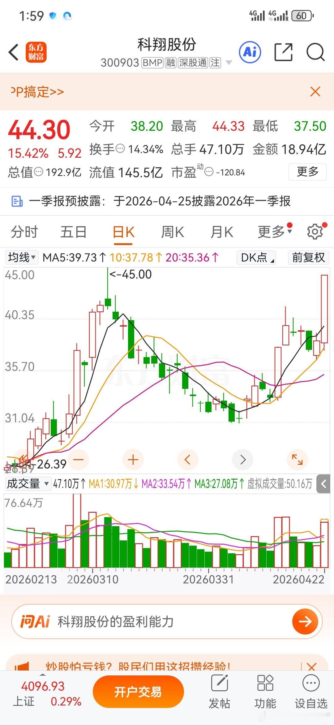 你们说科翔会不会20m兄弟姐妹们！什么心情！ 