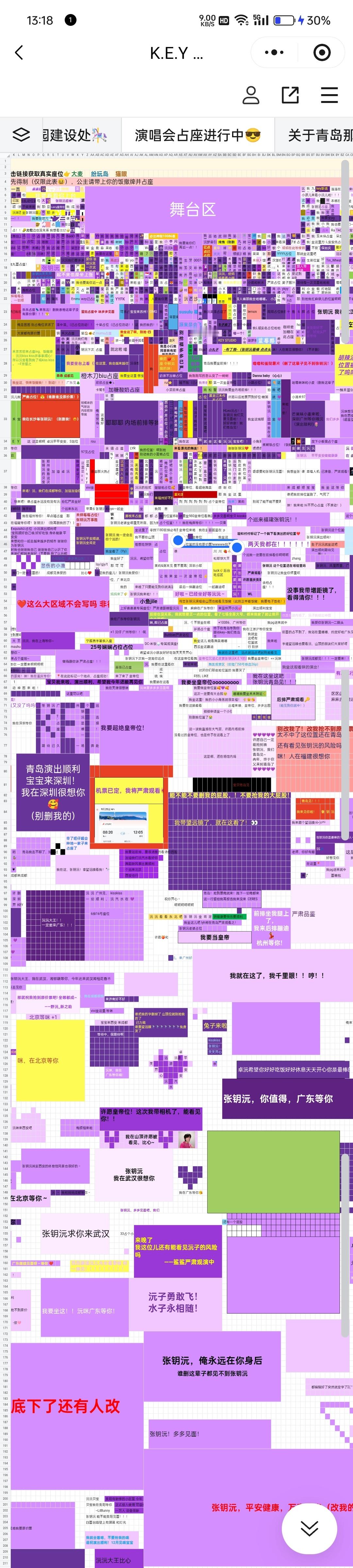 这表格跟音乐节一样😂😂前面整整齐齐排好，后面越躺越大 ​​​
