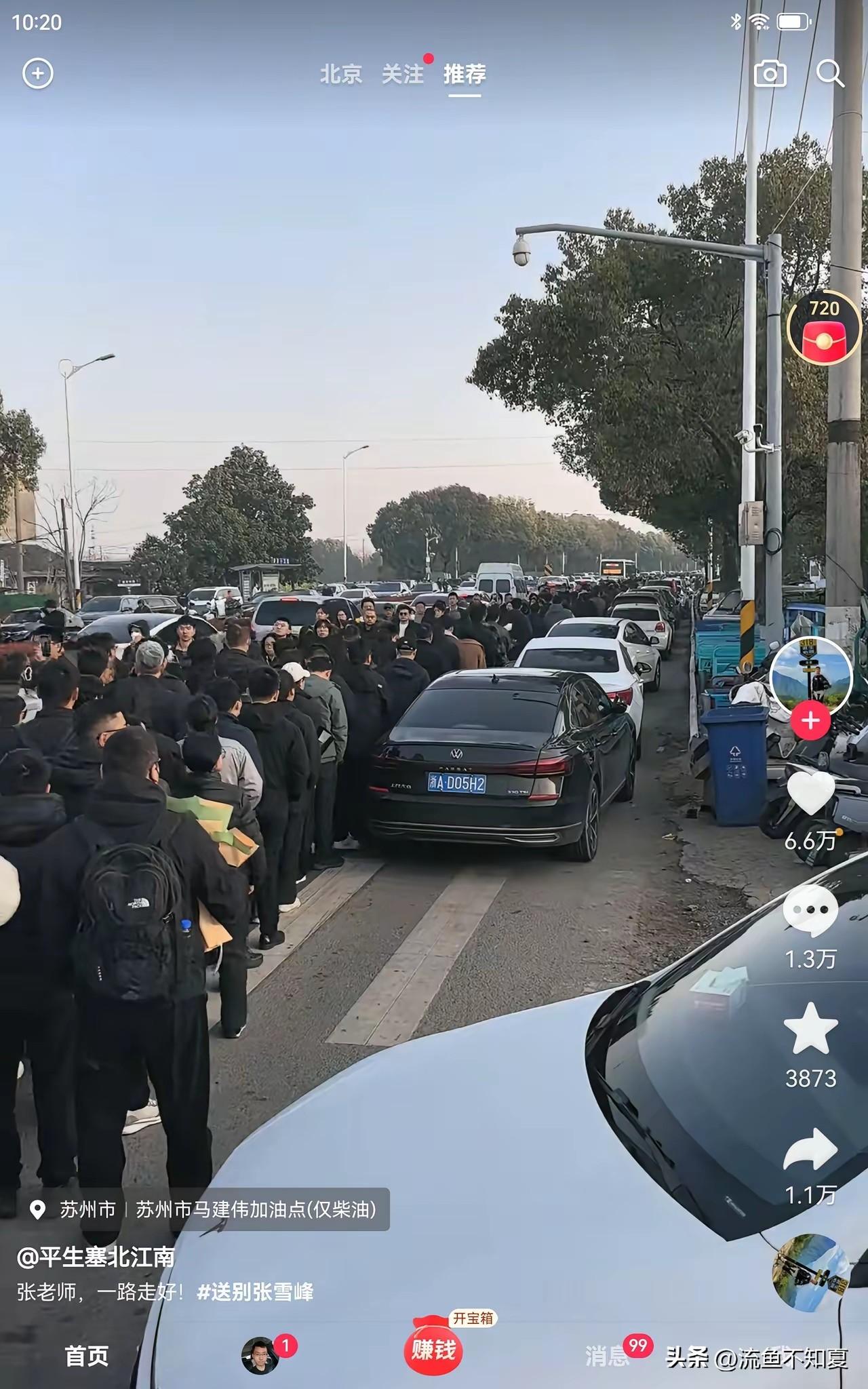 张雪峰老师走了，你看这送行的队伍，真是让人感慨！

如今这世道，能让这么多人自发