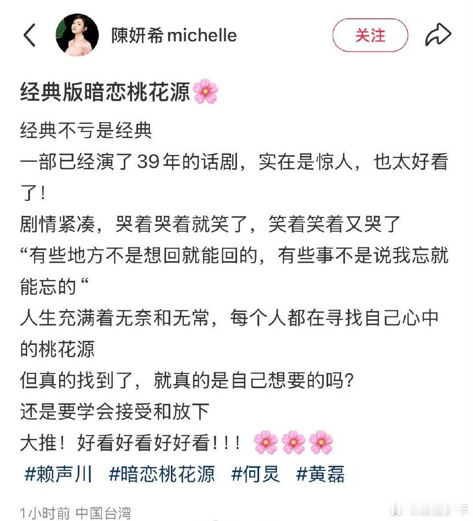 陈妍希黄磊何炅合照陈妍希在2月18日与陈晓宣布离婚后，首次在社交平台上更新动态。