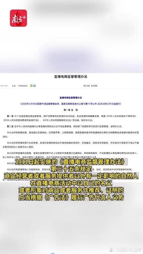 头部达人为了带货花式钻空子，改名称换身份规避禁令，公然违规推广医疗器械，完全无视