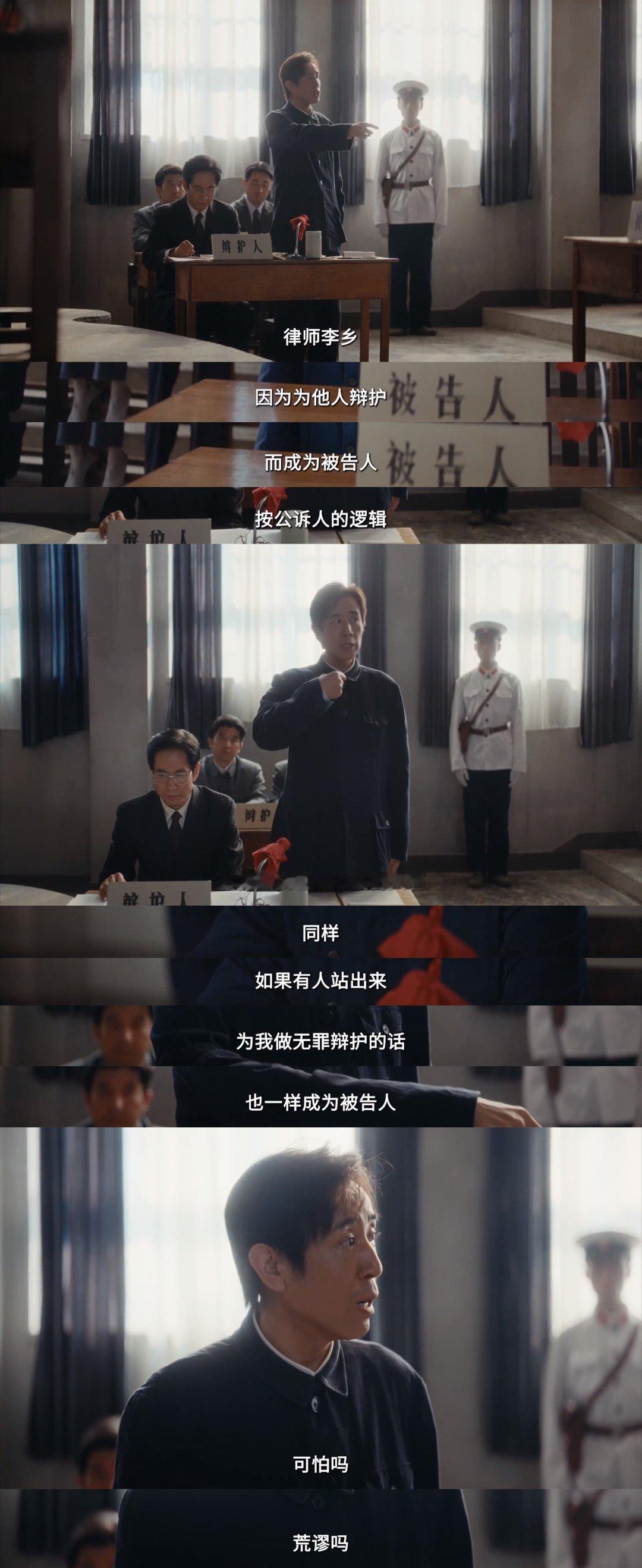 罗翔谈重器 《重器》敢拍李乡案，是因为台安三律师案真的发生过——现实比剧情更有冲