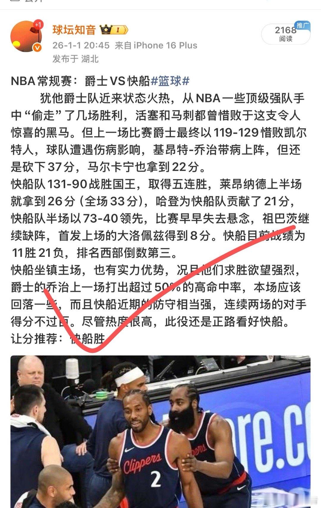 昨日公推连红了跟上跟上